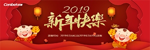 【通知】2019年春節(jié)放假安排-廣州訊博網(wǎng)絡(luò)科技有限公司！