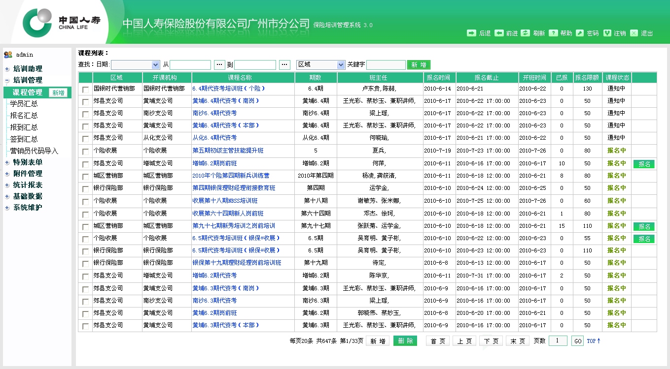 廣州網(wǎng)站建設(shè)、廣州網(wǎng)站設(shè)計(jì)